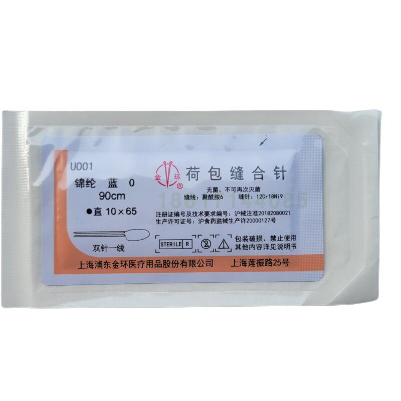 正品上海金环荷包缝合针双针