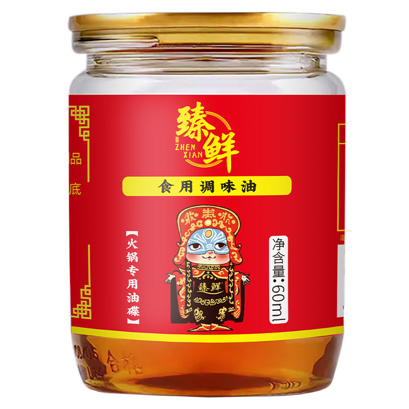 120罐油碟四川火锅调和油芝麻