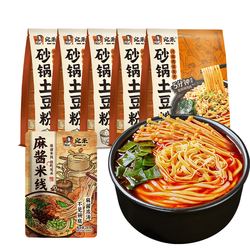 宛禾砂锅土豆粉带料包麻辣烫