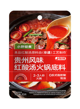 小野轻煮贵州风味红酸汤火锅底料
