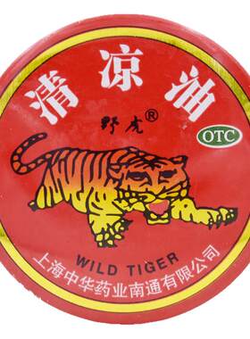 [自营][野虎]清凉油10g/盒