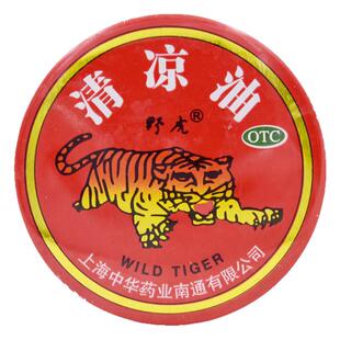野虎清凉油上海国货官方旗舰店晕车药止痒正品老牌子老虎药膏软膏