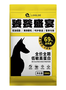 狼力克大型犬饕餮盛宴狗粮40斤