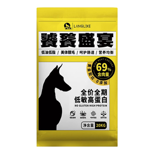 狼力克狗粮40斤大包装大型犬饕餮盛宴金毛拉布拉多幼成犬冻干20kg
