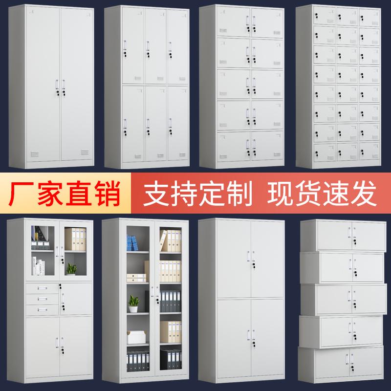 钢制办公室文件柜铁皮柜资料柜凭证档案柜员工柜带锁储物柜更衣柜
