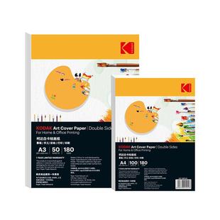 白卡纸硬卡纸美术纸儿童纸手抄报专用纸荷兰4k开绘图纸马克笔手绘A4画画纸8K开加厚A3白色卡纸180克300克双面