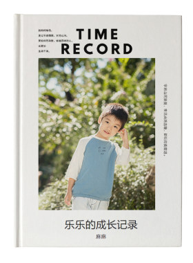 微书/聊天记录书 加页专拍