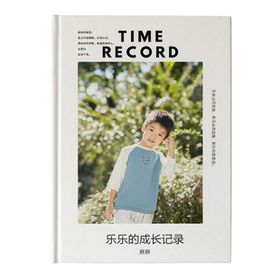 微书/聊天记录书 加页专拍