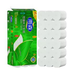 雨森卫生纸斤装卷纸家用大粗卷手纸卷筒纸大卷纸抽厕纸宿舍纸巾