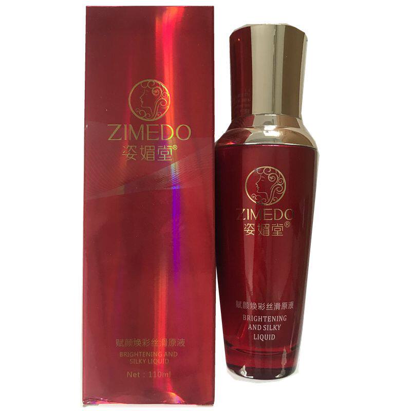 正品姿媚堂菁纯盈润乳液100ml