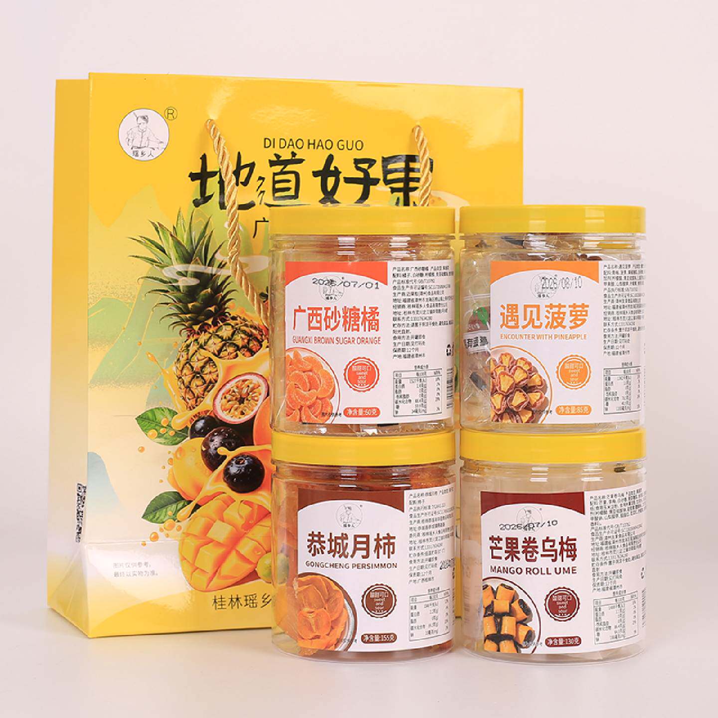 广西桂林特产瑶乡人甘草金桔百香果干芒果干西柚干贡柚干菠萝干
