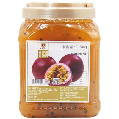 5斤包邮甜品沙冰制作使用果酱