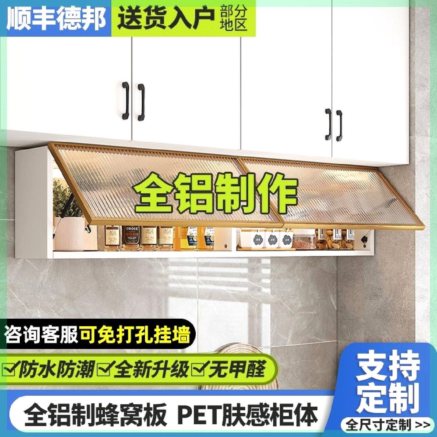 铝合金厨房调料柜置物架壁挂式吊柜下方调味品盒墙壁收纳橱柜架子