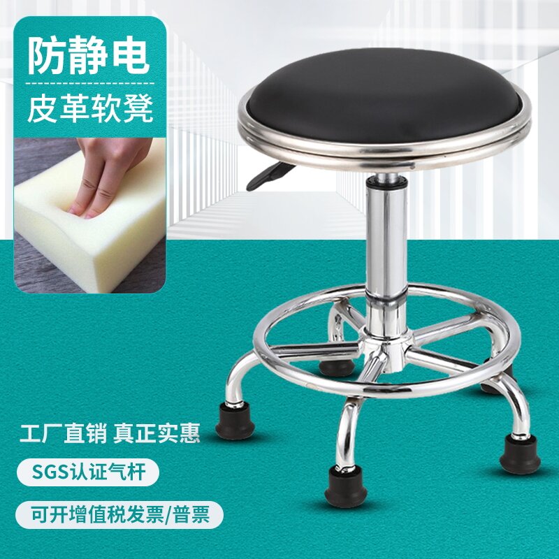 防静电凳子可旋转升降实验室圆凳家用学校车间流水线转椅吧台凳椅