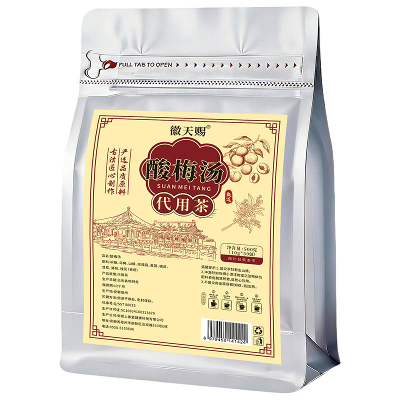 老北京桂花酸梅汤自制原材料茶包
