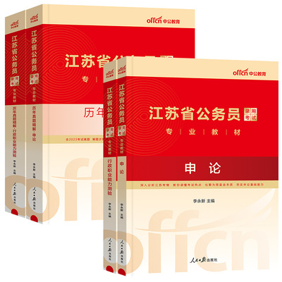 2025江苏省公务员省考