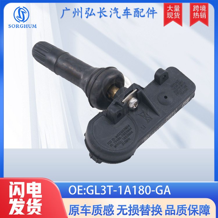 GL3T-1A180-GA适用福特汽车配件胎压监测传感器轮胎传感器