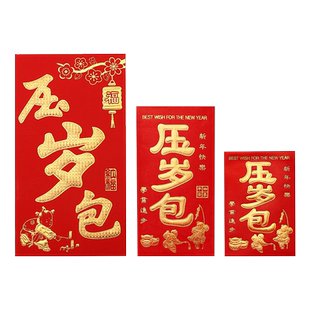 压岁包新年红包个性创意通用利是封大小号龙年万元2026新款红包袋