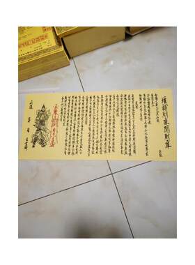 新款手写体正一道增补才库28*61厂家直销