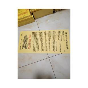 新款手写体正一道增补才库28*61厂家直销