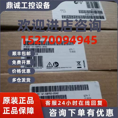 议价西门子6ES7141-5BF00-0BA0全新原装ET200IO模块6ES71415BF000