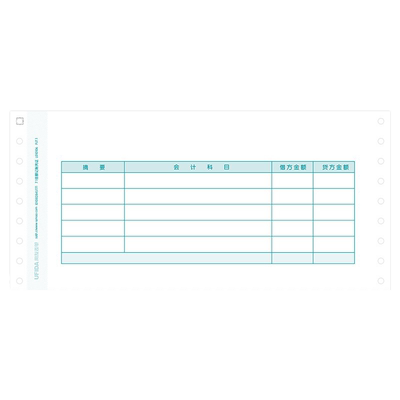 用友绿7.1针打会计记账凭证纸L010106针式凭证打印纸71 针式打印机适用 用友软件T3 T6 U8 NC 好会计适用