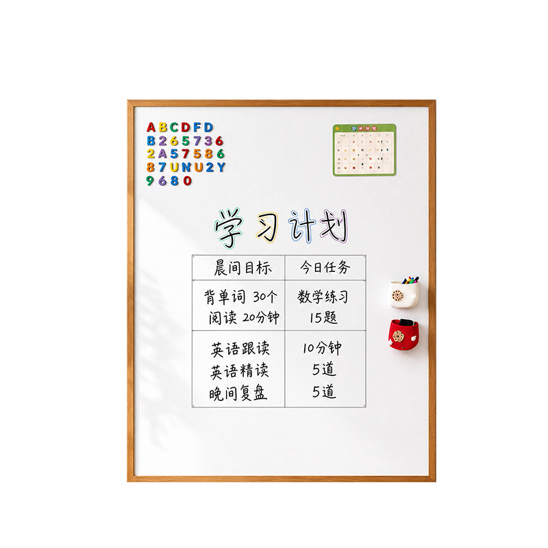 长远磁吸珐琅白板实木边框