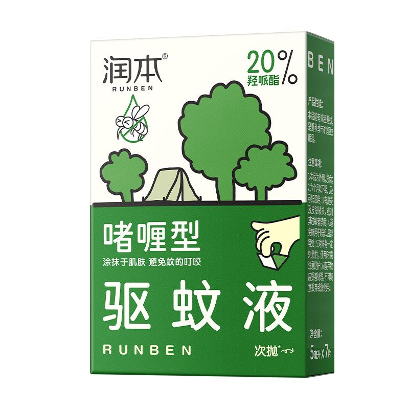 润本驱蚊液啫喱30s快舒缓