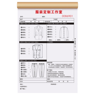 【服装定制专用】订单本二联羊绒店加工单据羽绒服量身定制单西服西装销售清单改衣收据工作服制衣合同登记表