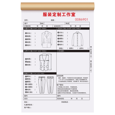 【服装定制专用】量少可订