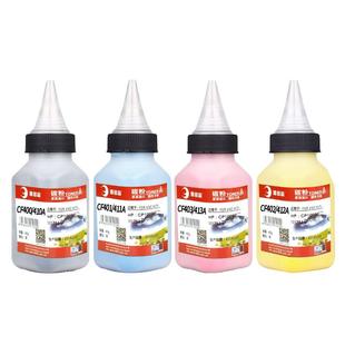 适用HP惠普碳粉M281fdw/fdn M277n M283 m479彩色CF410A 400A M452DW/NW/DN M477FDW m377dw打印机墨粉415A