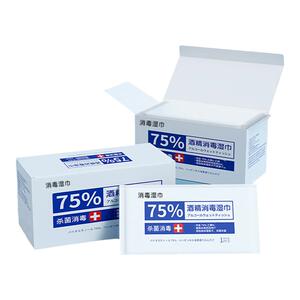 75%酒精湿巾独立包装100片小包便携杀菌湿巾纸学生儿童消毒湿纸巾