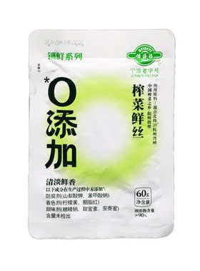 备得福榨菜鲜丝60克X5-20袋0添加