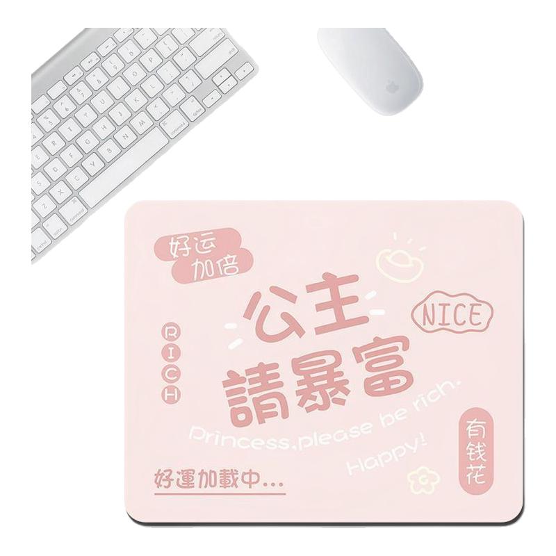 ins风创意鼠标垫公主请发财办鼠标垫/贴/腕垫