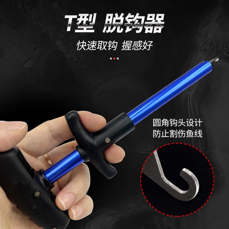便携式T型取钩器器脱钩控器绳子铝合金渔具鱼用品器称重套装