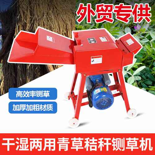 干湿两用牛羊铡草机玉米秸秆粉碎机小型干湿两用家用大型220v打草