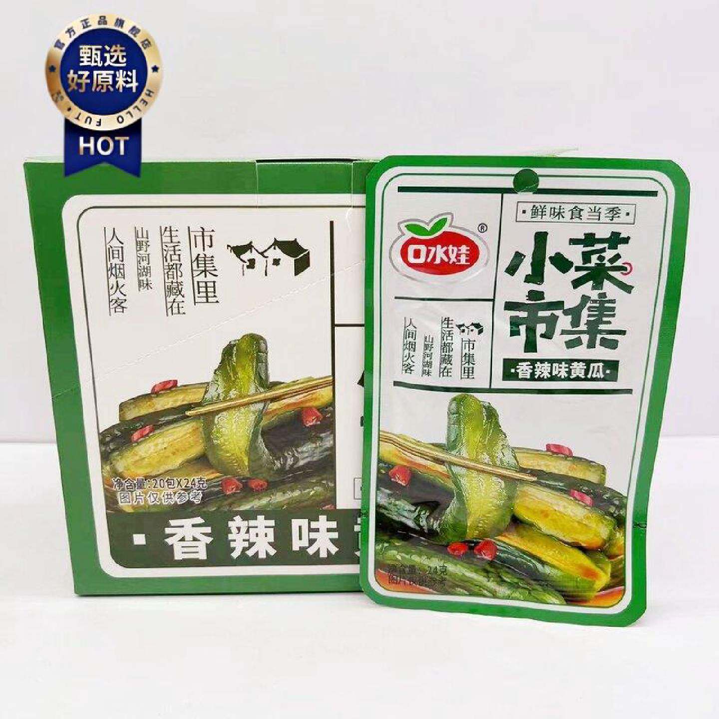 口水娃香辣味黄瓜24g独立包装开袋即食休闲食品小吃解馋下饭菜