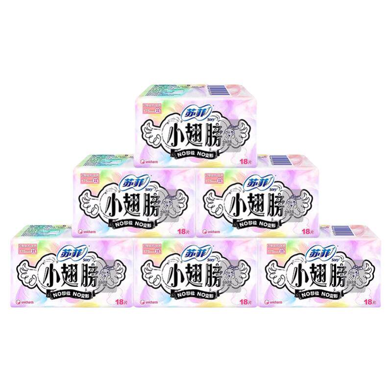 苏菲护垫175小翅膀经前迷你卫生巾日用卫生护垫108片官网品牌正品