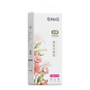 布相同悬挂式抽纸巾2100张家用实惠装学生宿舍厕所卫生纸底部抽纸