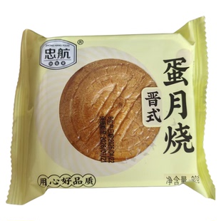 忠航蛋月烧伍仁味枣夹核桃味山楂味多种口味聊城特产传统月饼