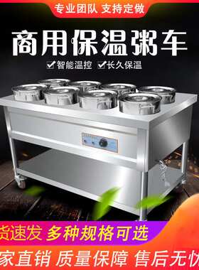 商用保温粥车汤池保温台售饭台早餐摆摊流动加热保温车快餐台