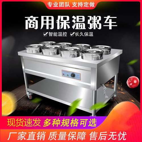 商用保温粥车汤池保温台售饭台早餐摆摊流动加热保温车快餐台