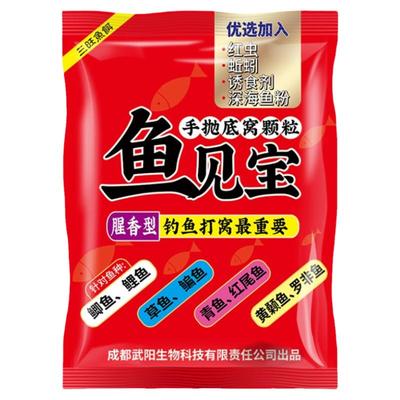 三旺红虫蚯蚓颗粒打窝料鱼饵饵料