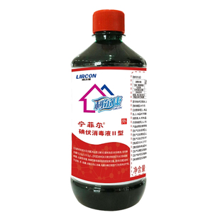 利尔康碘伏消毒液医用喷雾大瓶伤口消毒水碘酒碘酊宠物泡脚络合碘