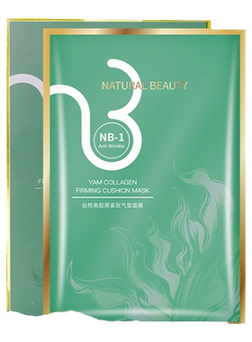 面膜naturalbeauty/自然美紧致