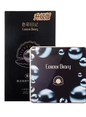 色彩日记黑珍珠气垫cc霜不易脱妆