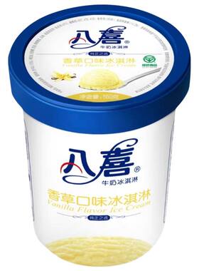 整箱批大八喜550g冰淇淋550g