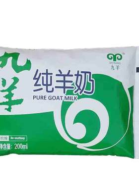 九羊纯羊奶200ml*6/7袋鲜羊奶
