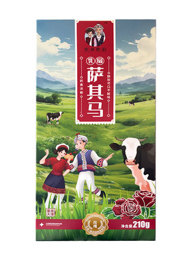 云南大理特产乳扇萨其马乳扇糕
