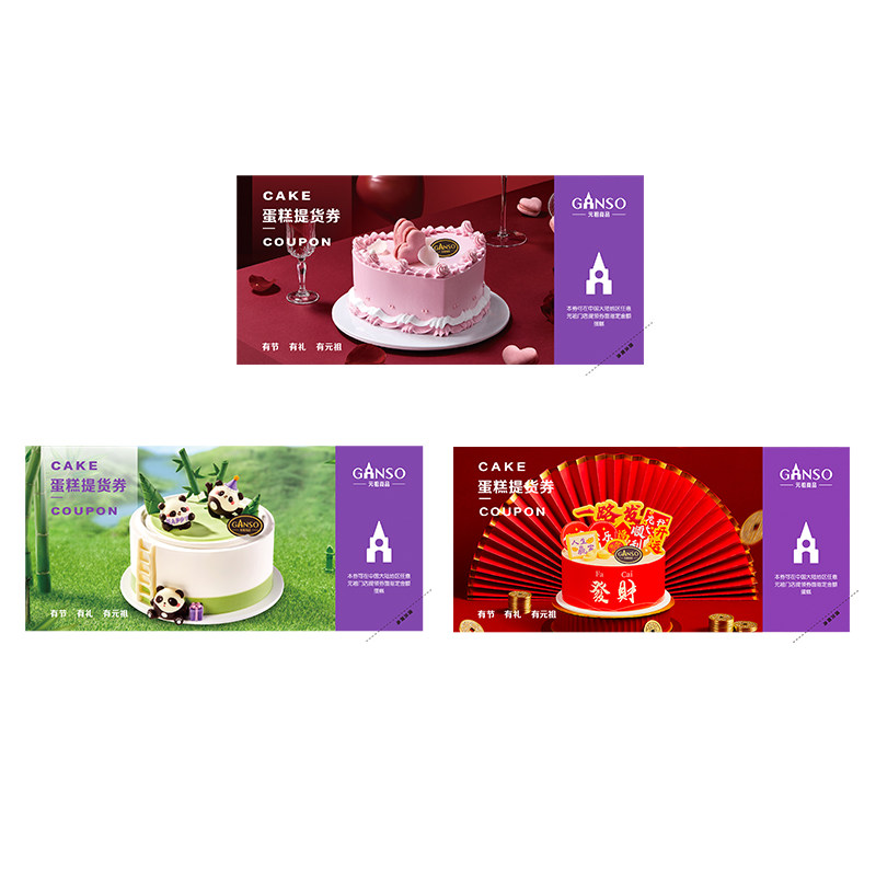 元祖鲜奶冰淇淋慕斯生日蛋糕多味可选纸质提货券卡800家门店可用
